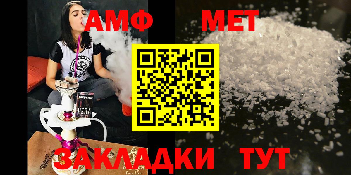 Губкин  Амфетамин  АМФ  АМФЕТАМИН 97%  Вход с VPN 