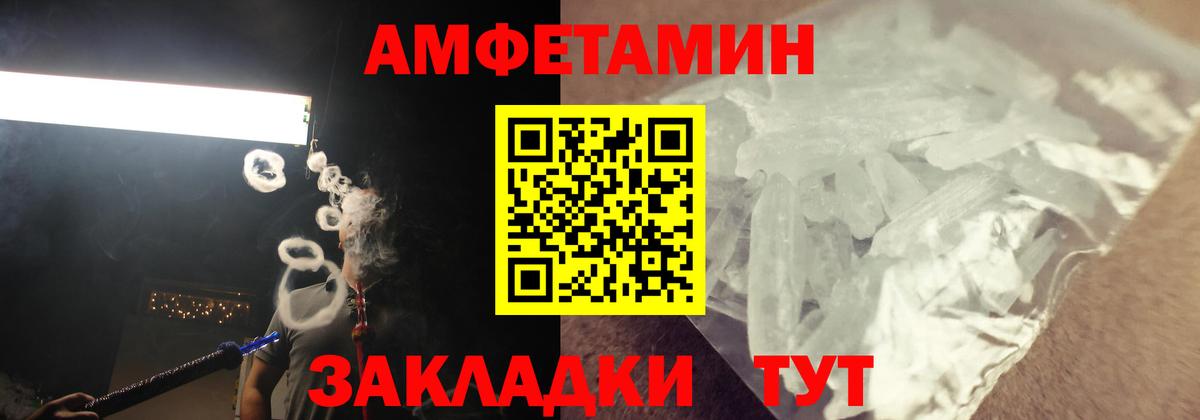 АМФЕТАМИН Premium Губкин