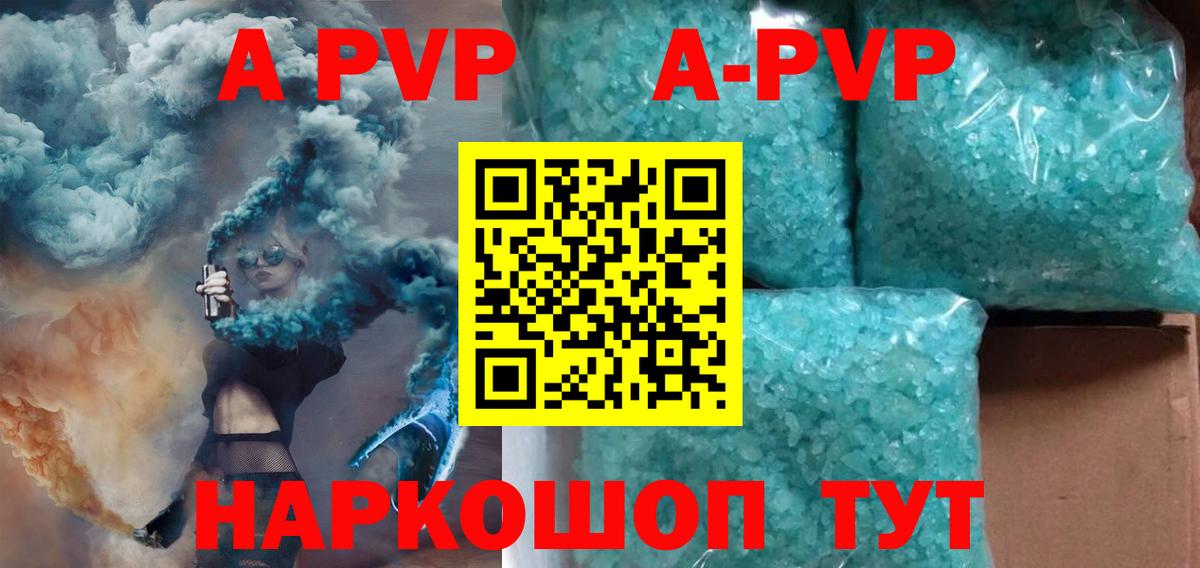 Alfa_PVP крисы CK  Alfa_PVP СК  APVP  Губкин  Alfa_PVP Соль  Вход с VPN 