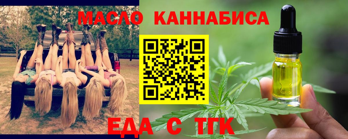 Губкин  Cannafood конопля  Вход с VPN 
