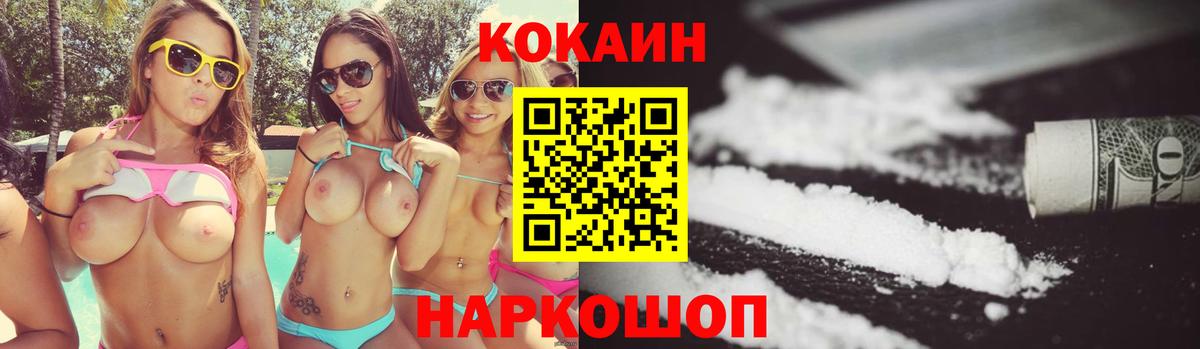 COCAIN Перу  Кокаин Боливия  Вход с VPN  Губкин 