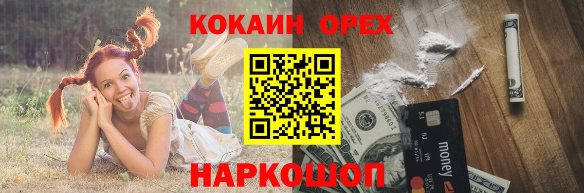 Cocaine VHQ Губкин