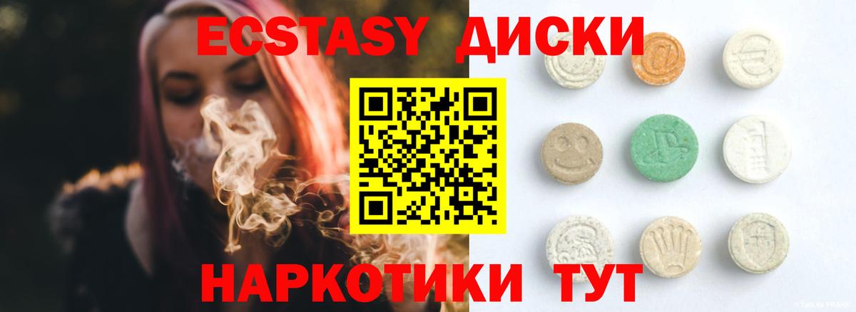 Ecstasy  Вход с VPN  дарк нет наркотические препараты  Губкин  kraken зеркало  Экстази Philipp Plein  ЭКСТАЗИ XTC 