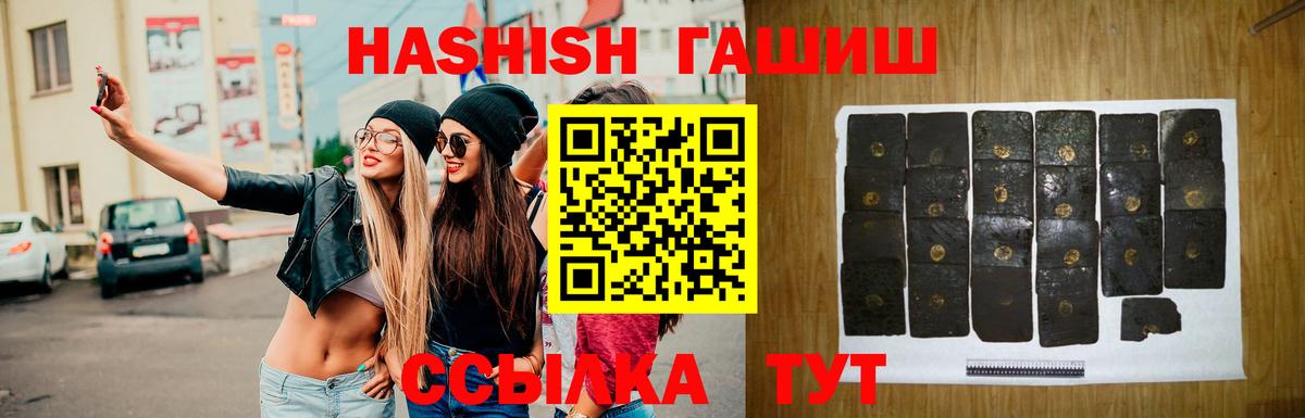 ГАШИШ Ice-O-Lator  Вход с VPN  Губкин  ГАШИШ 40% ТГК 