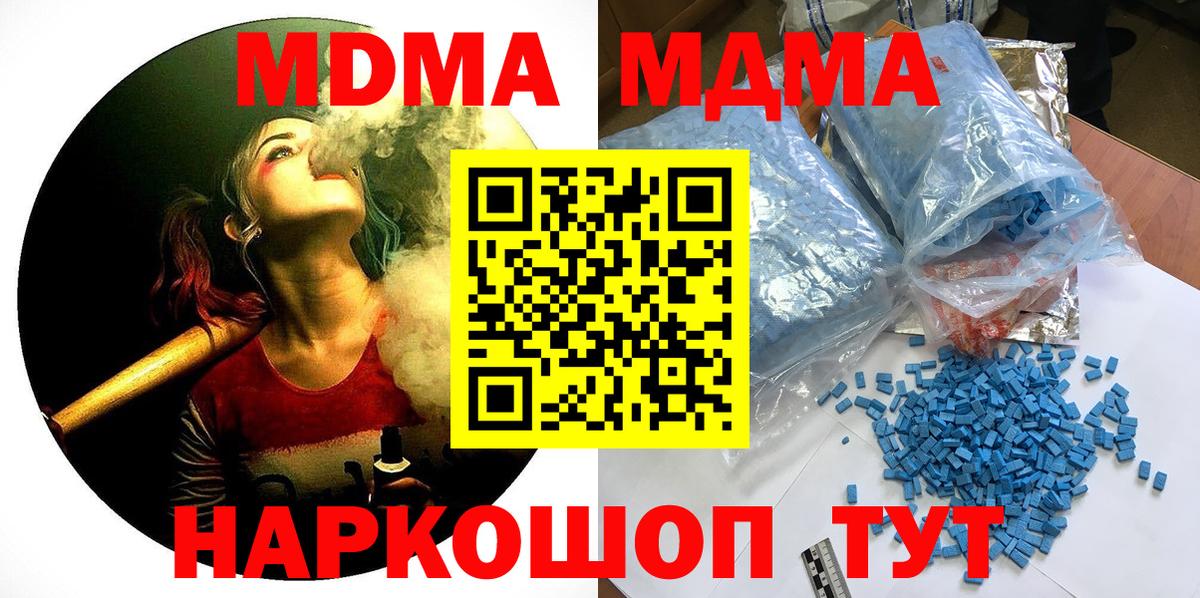Губкин  МДМА кристаллы  MDMA  Вход с VPN  MDMA VHQ 