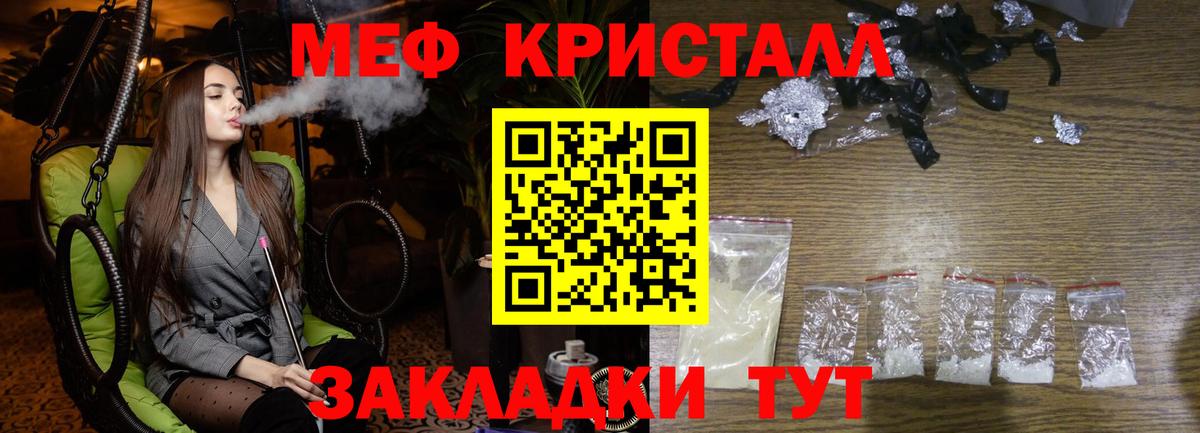 МЯУ-МЯУ  Мефедрон mephedrone  Вход с VPN  МЕФ  Губкин  МЯУ-МЯУ кристаллы 