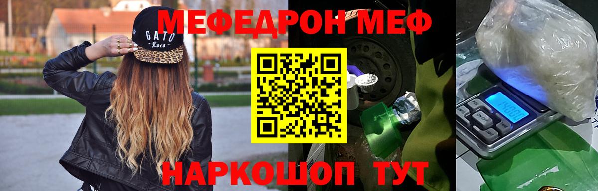 МЕФ кристаллы Губкин