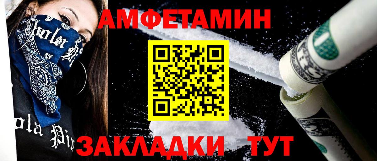 Метамфетамин  Первитин кристалл  Вход с VPN  Губкин 