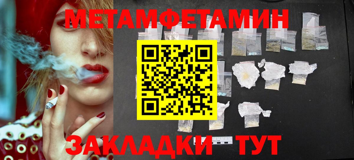 Первитин Methamphetamine Губкин