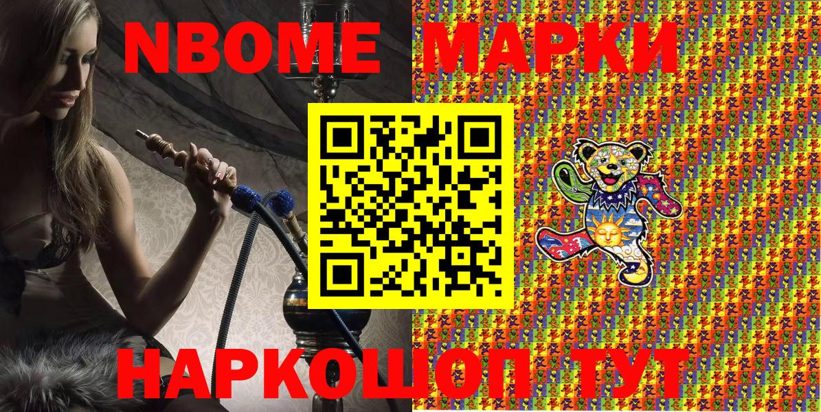 Марки N-bome 1,5мг Губкин